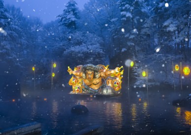 Onsen