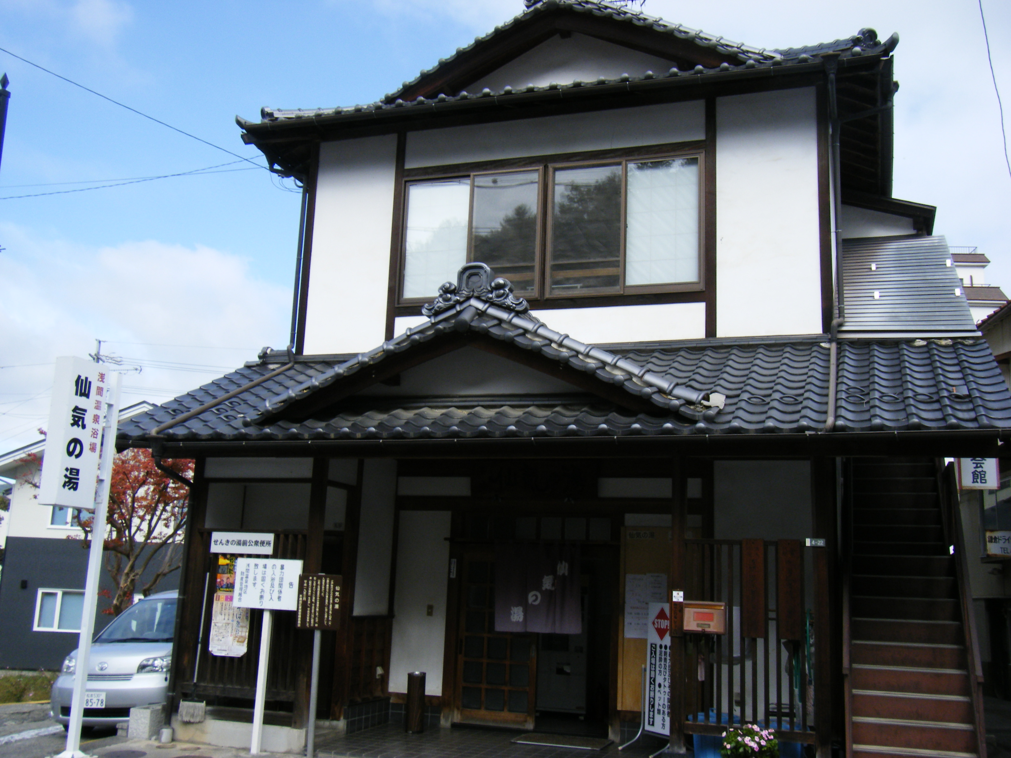 Senki no Yu的外观