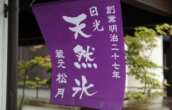 輕柔，hin-yari。 日日光「松月冰室」製作的三塊幸福刨冰