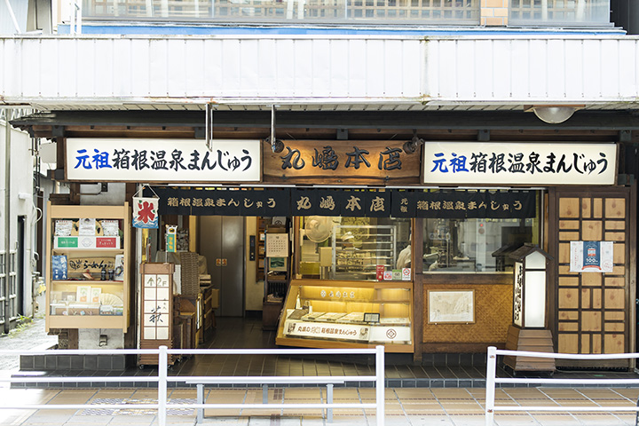 かわいい と おいしい が満載 箱根のおすすめお土産9選 みちくさガイド