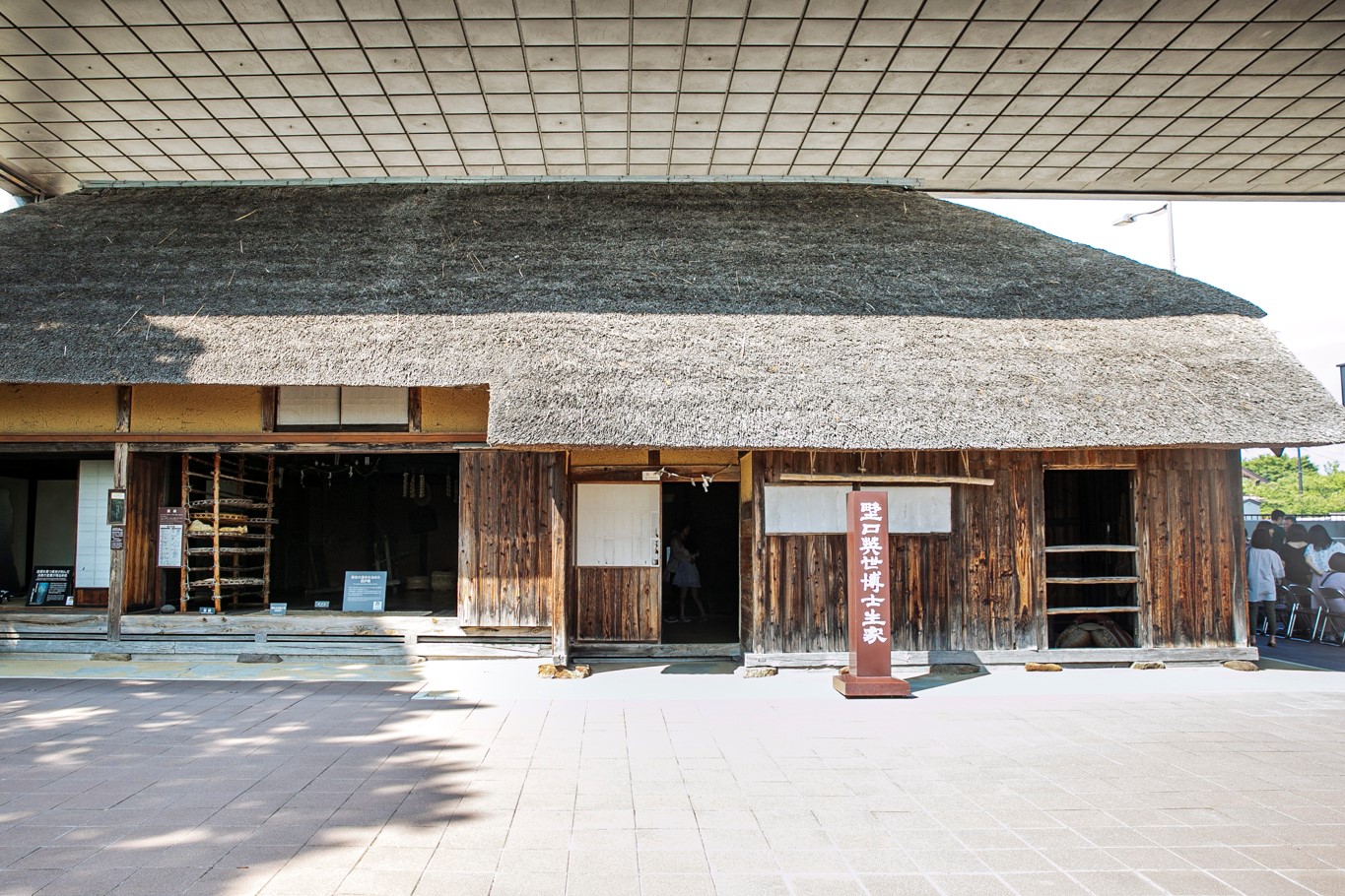 野口英世搬到東京之前居住的出生地