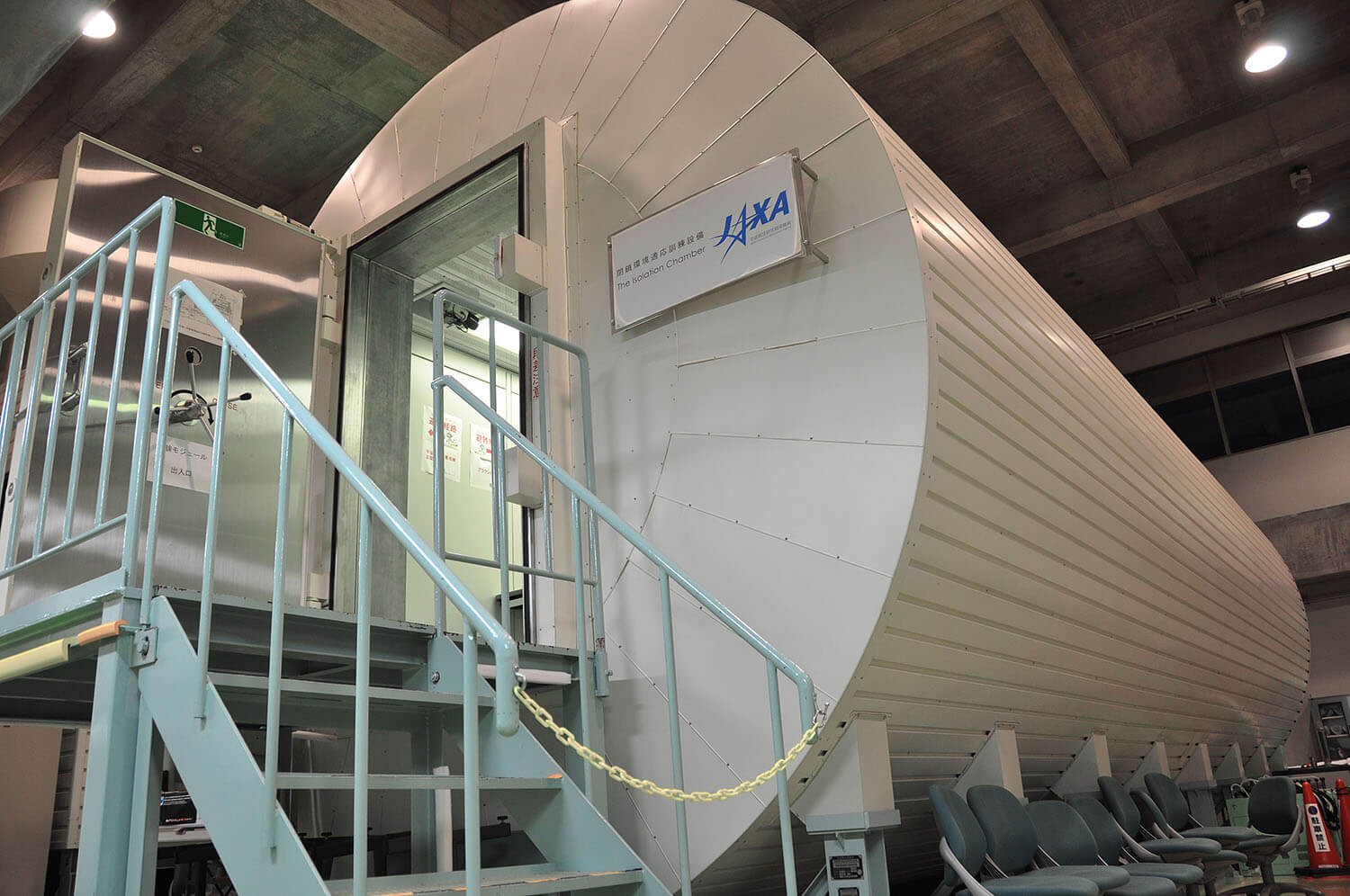 太空人訓練大樓內的「封閉環境適應訓練設施」用於太空人招募測試及太空醫學研究設施