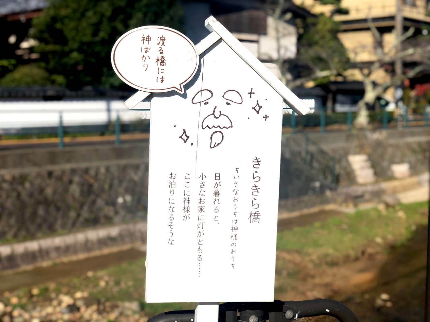 在對話框中，有一個詞在玩弄一部著名劇的片名。 它也可以成為主要景點的地標