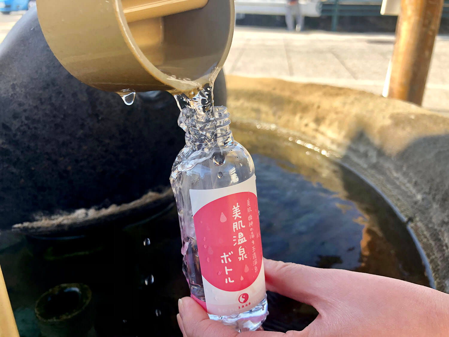 您也可以用隨身攜帶的塑膠瓶帶回家。 用完您抽取的溫泉水約 5 天。