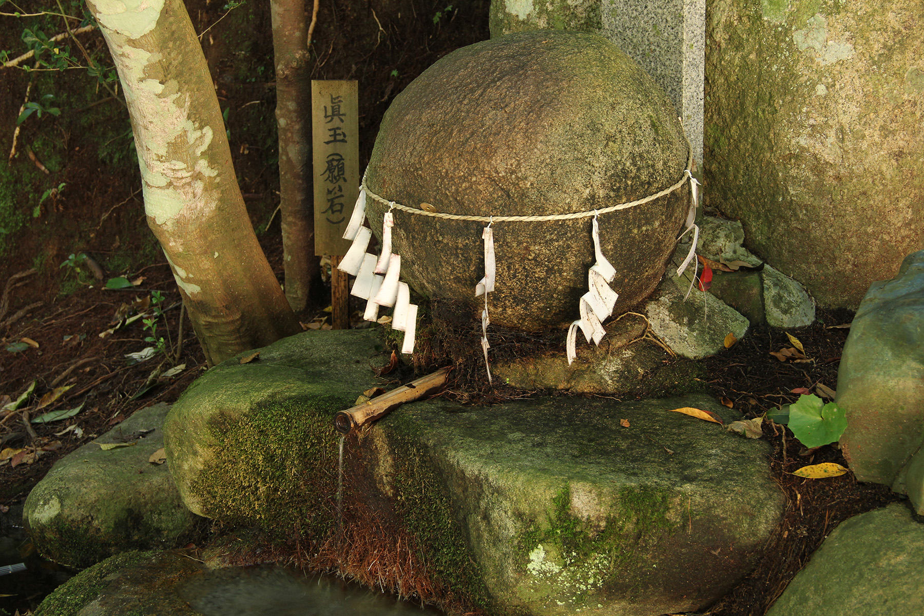 Matama wrapped in the solemn atmosphere "wish stone". There is also another power stone "Care stone (I watch, am here and do.)" in the next.