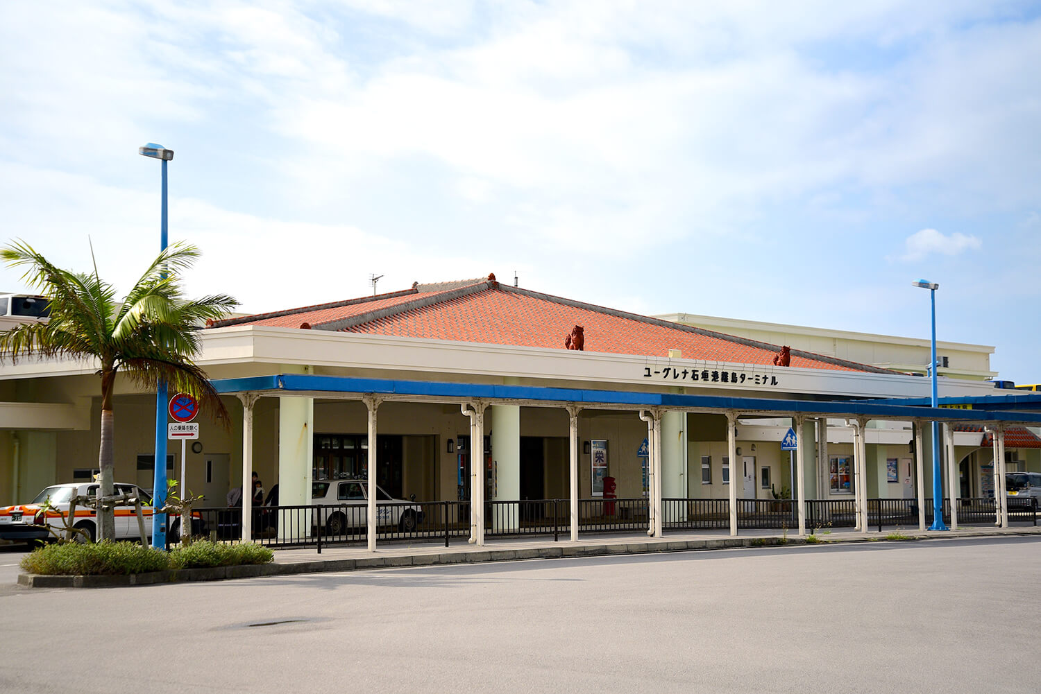 石垣港離島碼頭位於石垣市市中心。 從新石垣機場出發，「咖哩觀光巴士」直達