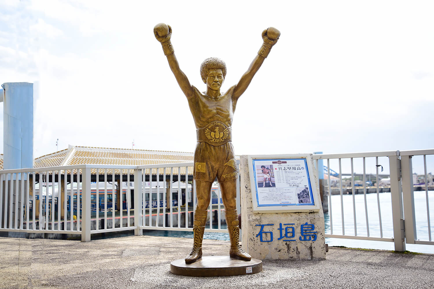 具志軒的人氣拍照地點