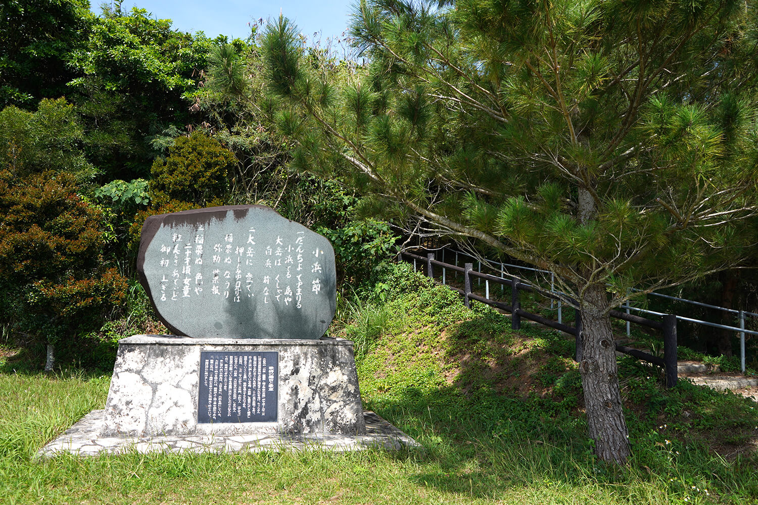 小岳山也在歌曲中被唱