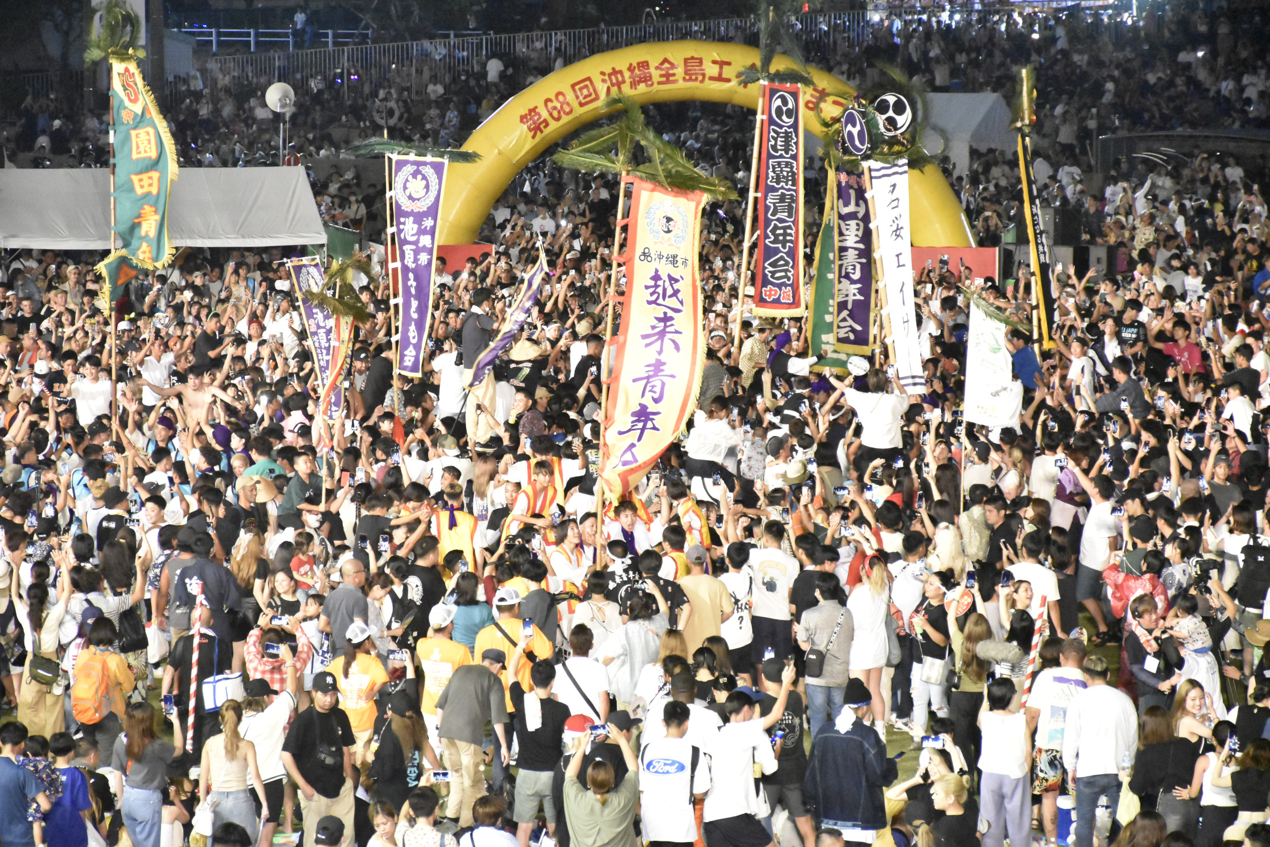 結局《Kachasi》。 參與團體與觀眾的表演者共同跳舞 <br>照片：沖繩全島永사節執行委員會