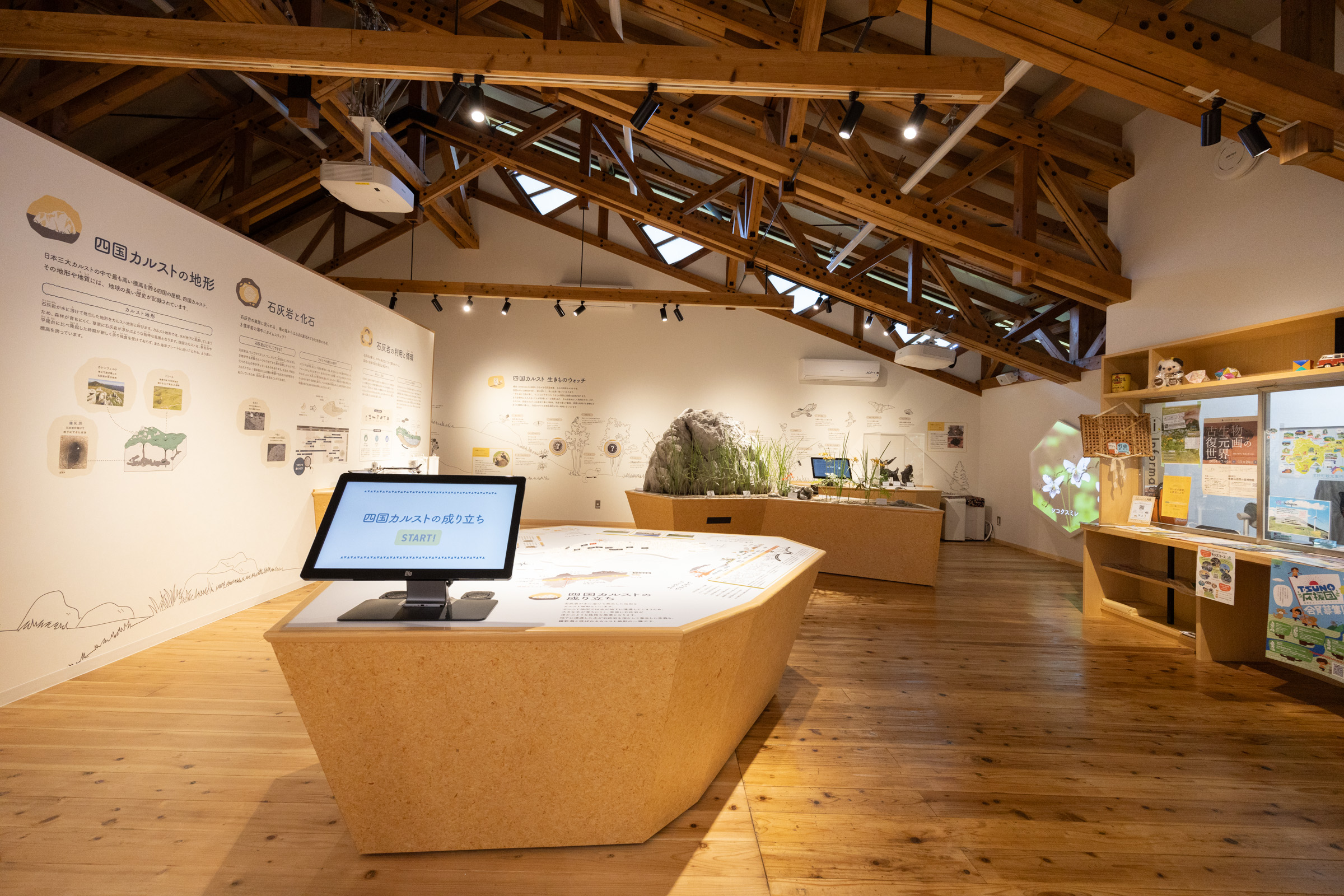 引入擴增實境（AR）等最新技術，以通俗易懂的方式展示喀斯特的起源