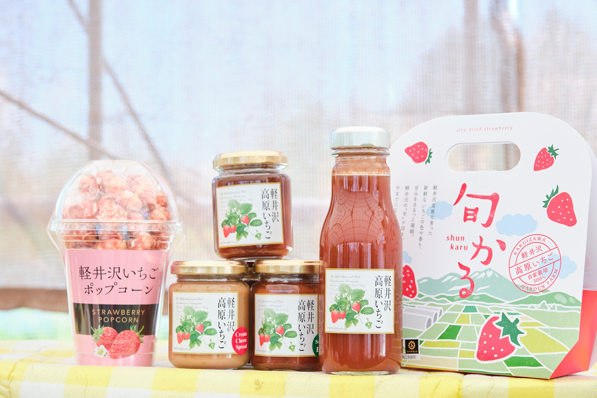 除了無添加果醬外，也推薦用乾草莓製成的甜點「瞬卡魯」和「輕井澤草莓爆米花」作為紀念品