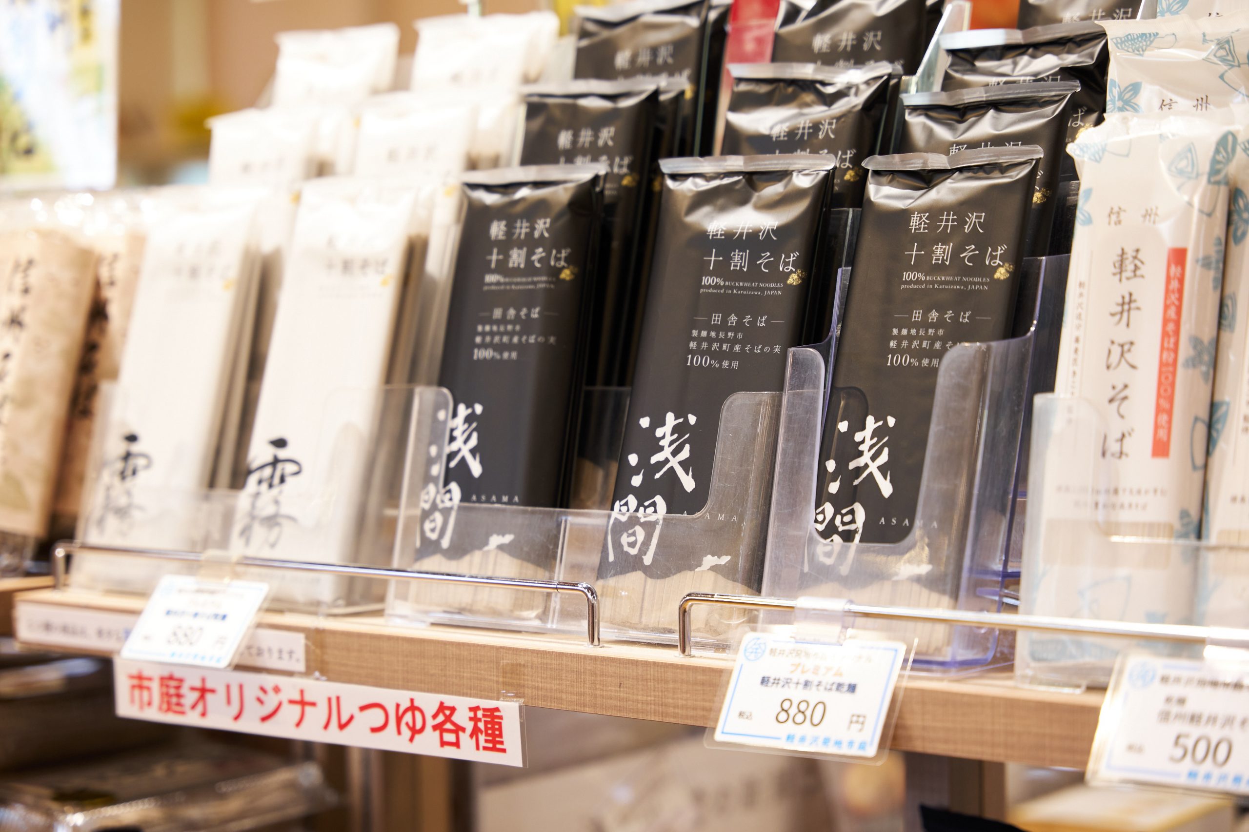 輕輕井澤用蕎麥粉製成的10%蕎麥麵非常受歡迎。 建議一起購買市立花園的原味湯品。