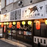 從森貝羅到早晨。 大阪及新世界周邊推薦的5家居酒屋