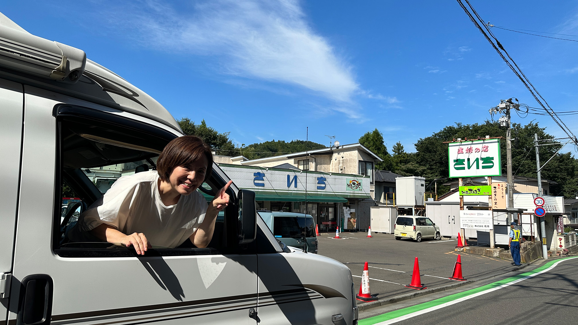 作者2023年乘坐露營車參觀「主婦店Saichi」時