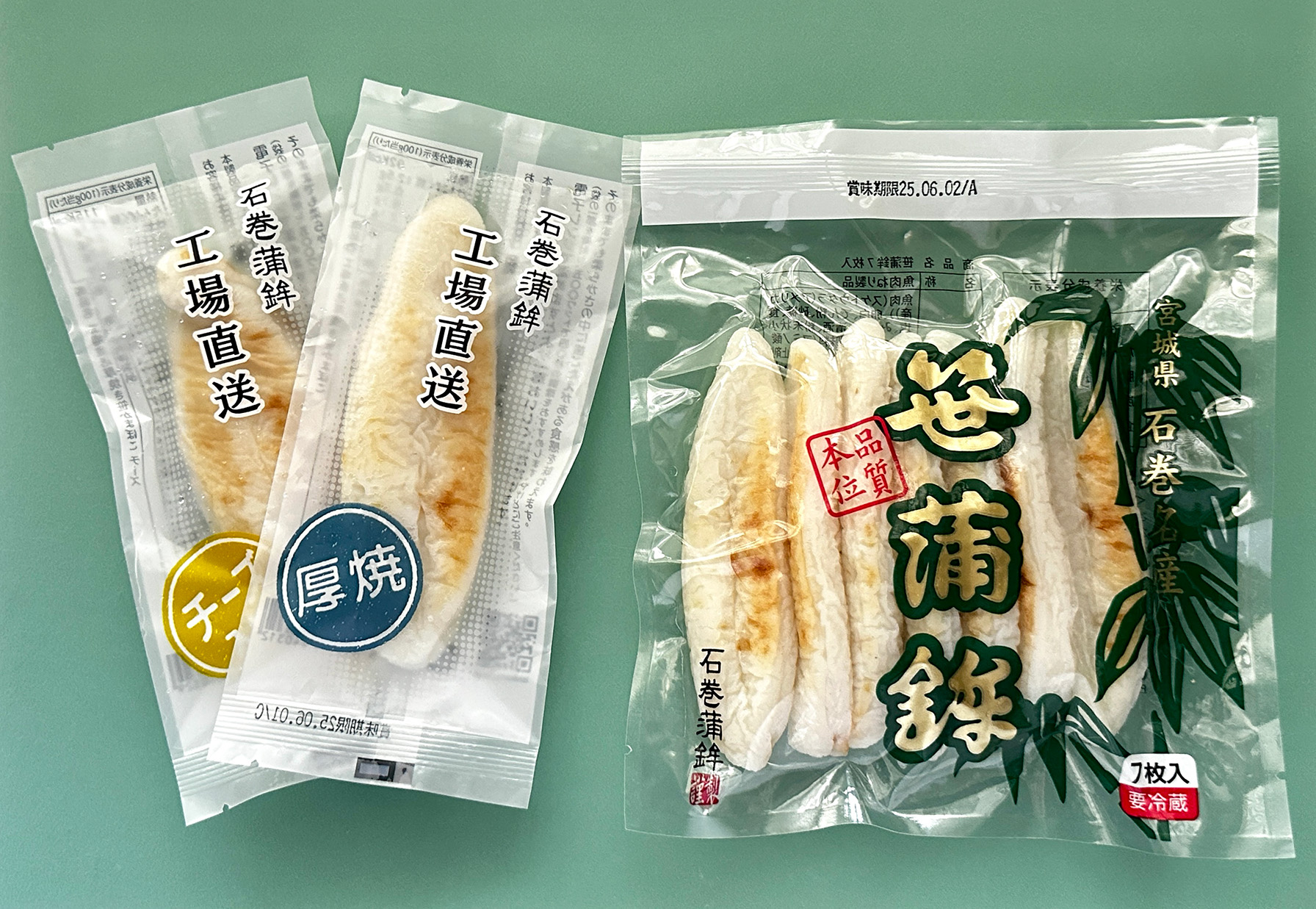 石卷魚糕的「工廠直送厚烤笹魚板」、「工廠直送厚烤笹魚板起司」各147日圓、「笹魚糕」（7個）各387日圓