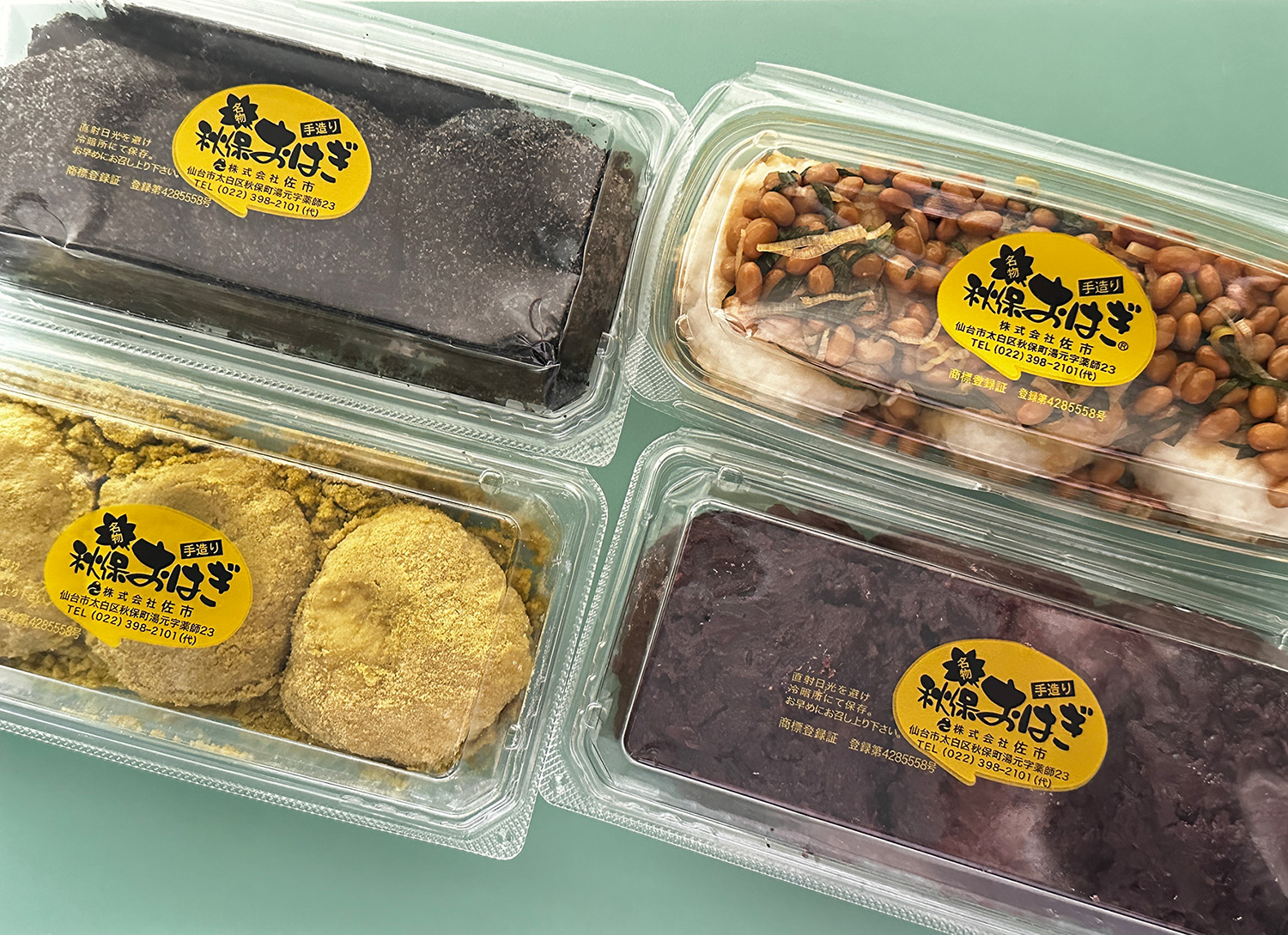 萩秋保（順時針從左上開始，芝麻、納豆、紅豆沙、木欲子）3片，525日圓。 *納豆葉是季節限定版，從10月1日到5月底。