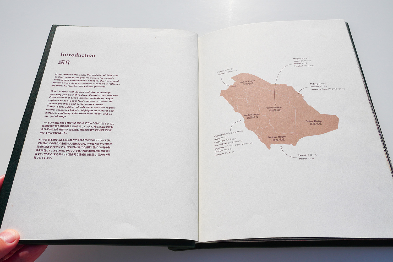 一本非常精心製作的菜單書