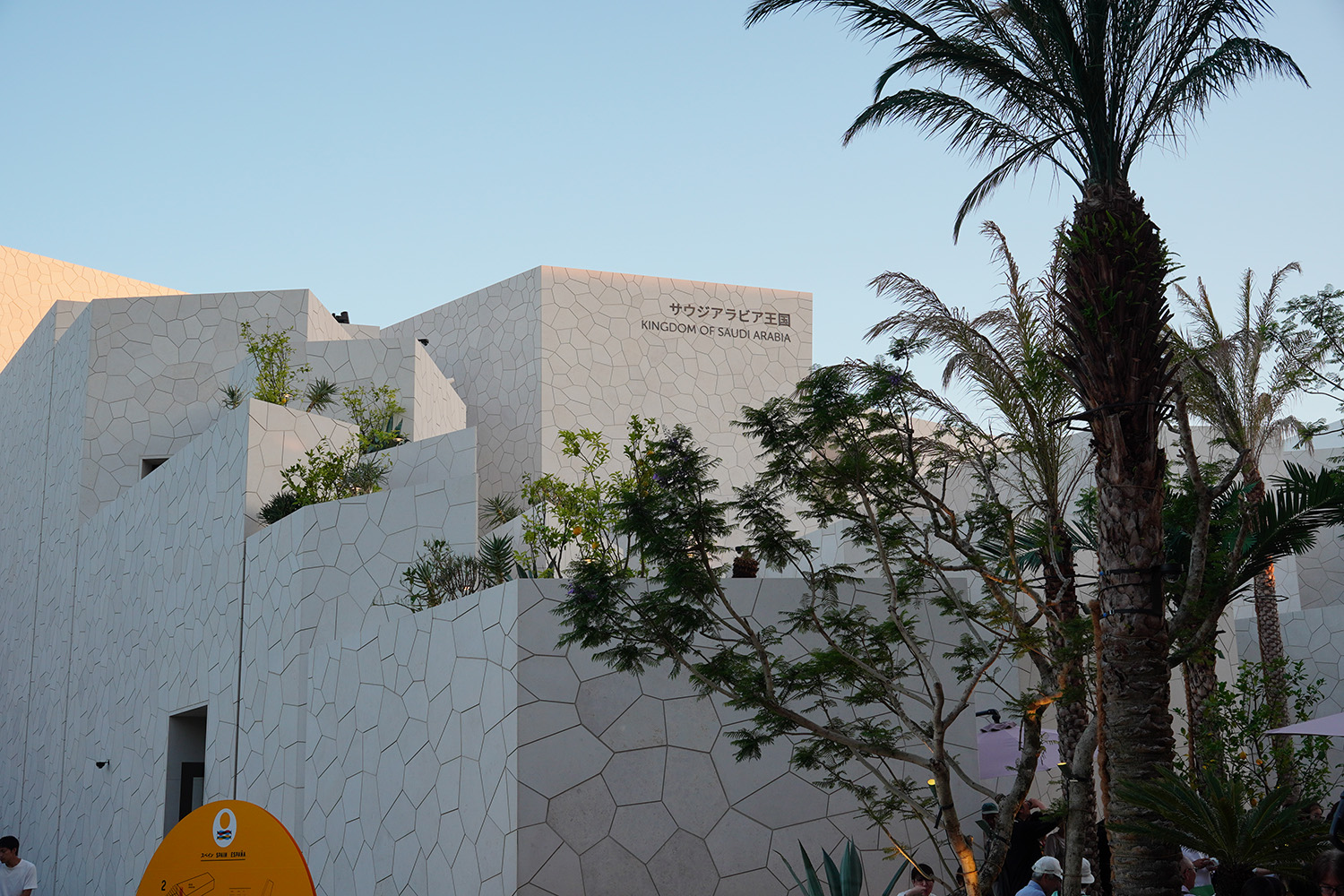 沙烏地阿拉伯王國展館。 看來建材是從沙烏地阿拉伯運來的