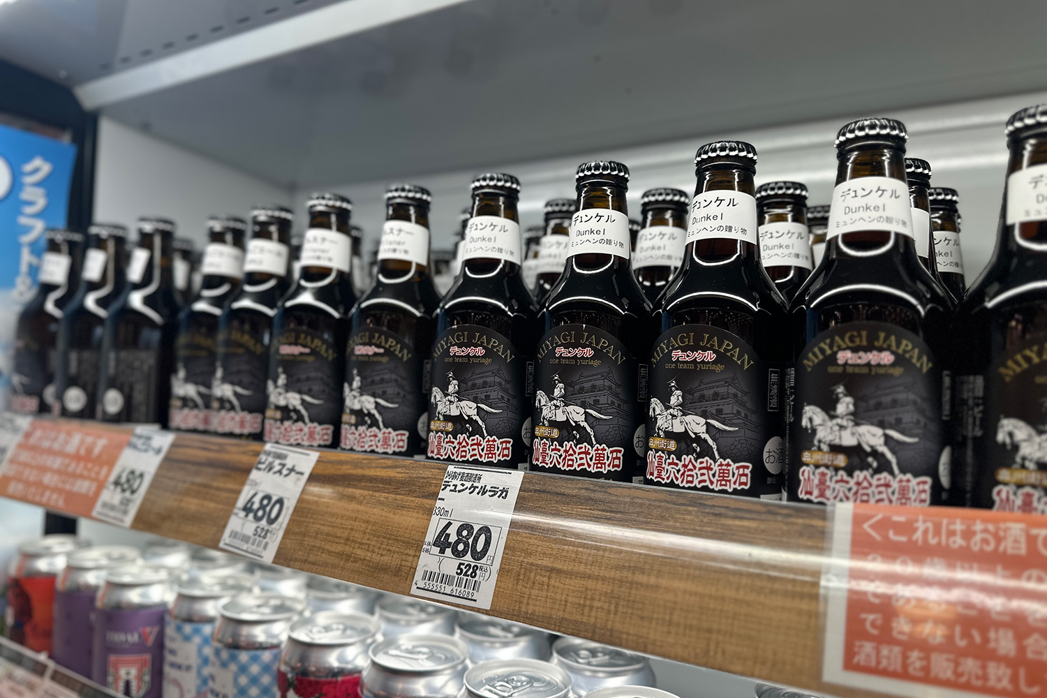 宮城百合上啤酒釀酒廠的當地啤酒「奧州海道仙台620,000石啤酒」每瓶528日元