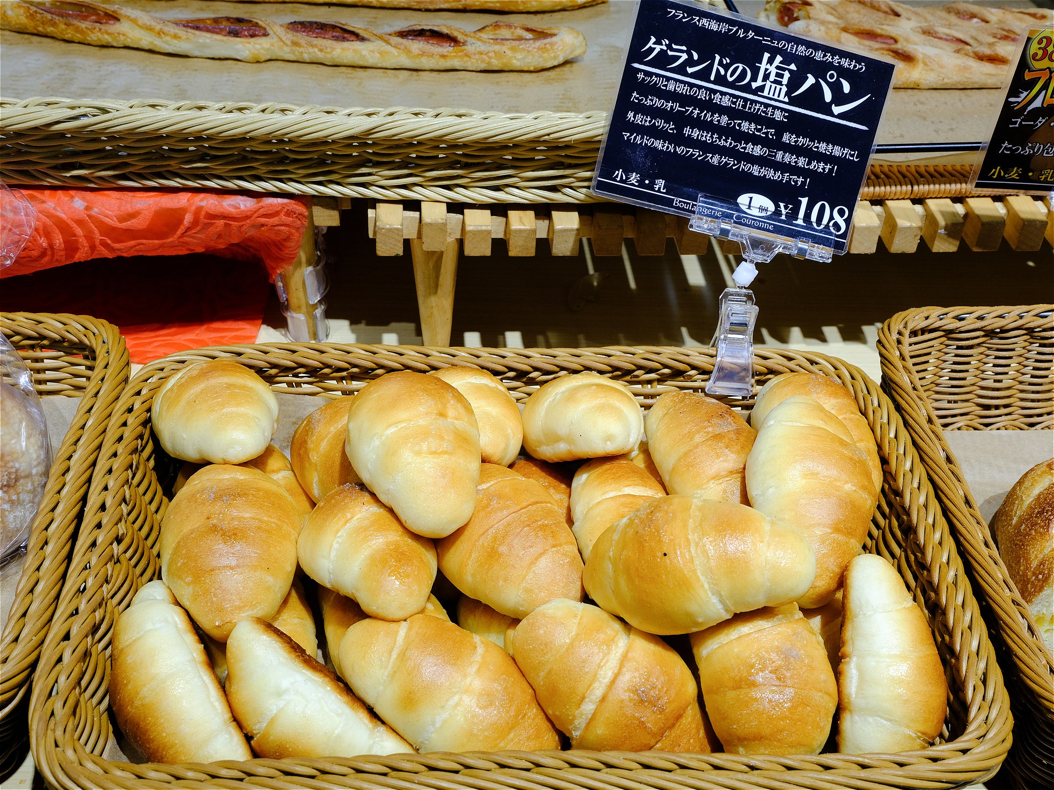 蓋朗德的鹽麵包（108日圓）