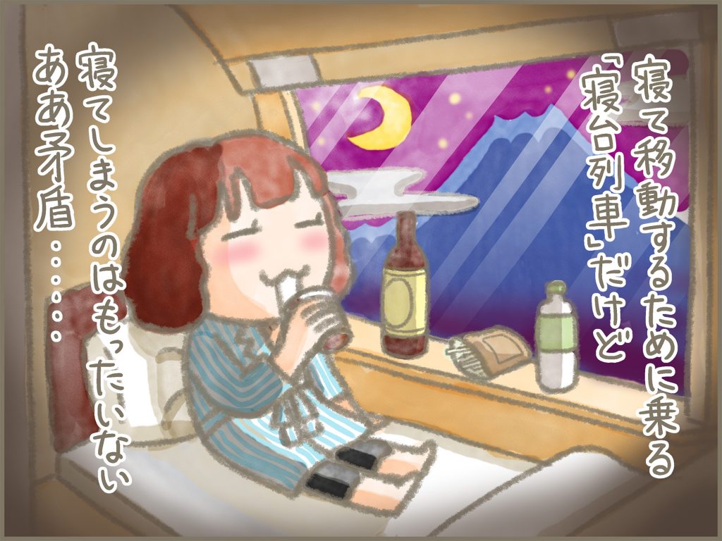 [我們去搭火車吧！] 搭乘臥鋪特快「日出出雲」獨自前往出雲雲大社