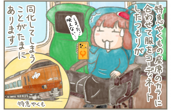 [我們去搭火車吧！] 從出雲市到松江，搭乘特快「八雲」。 獨自前往松江城與足立美術館