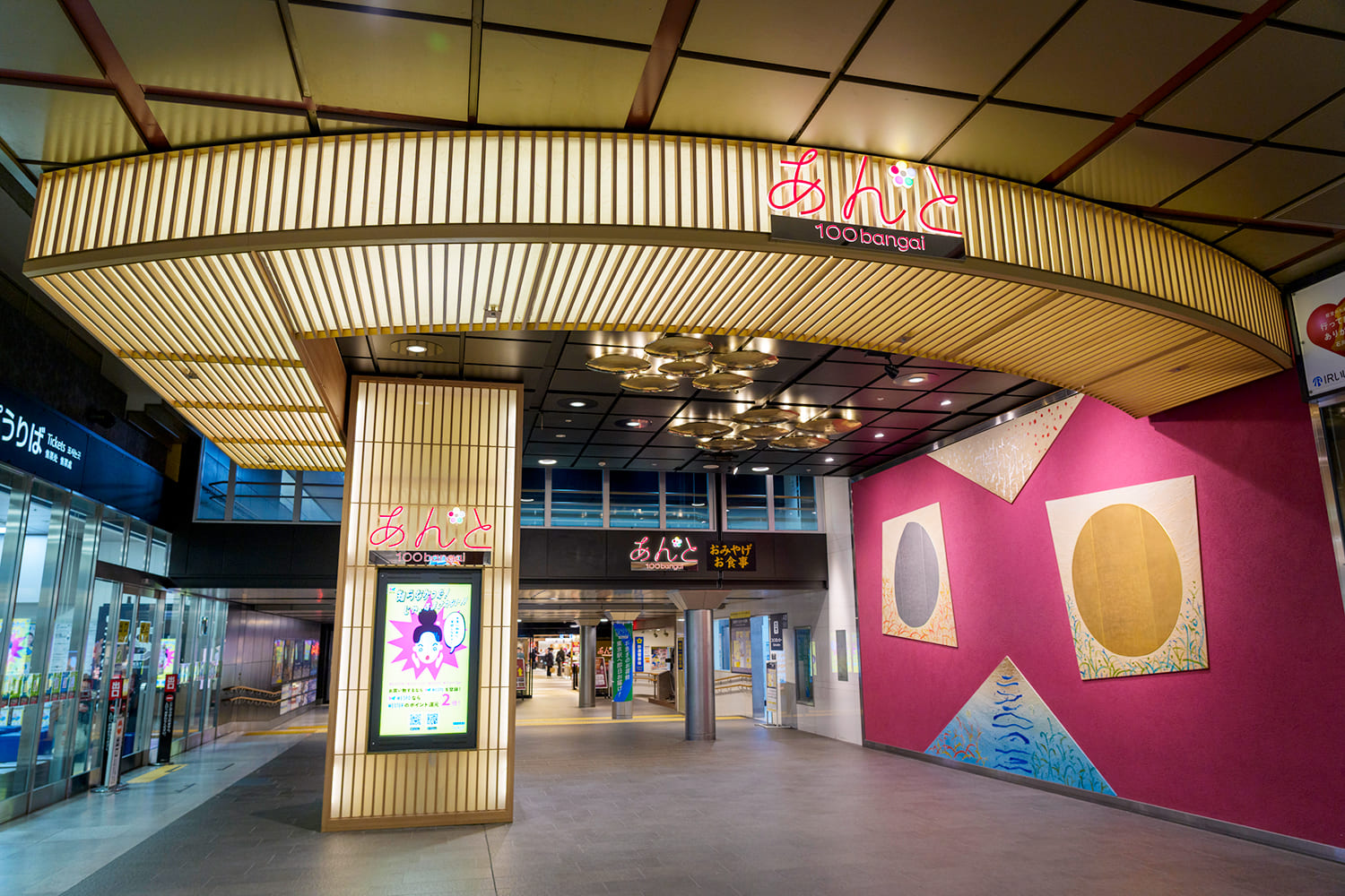 金澤百街「安藤」。 它位於那珂站，方便在等待新幹線時停靠