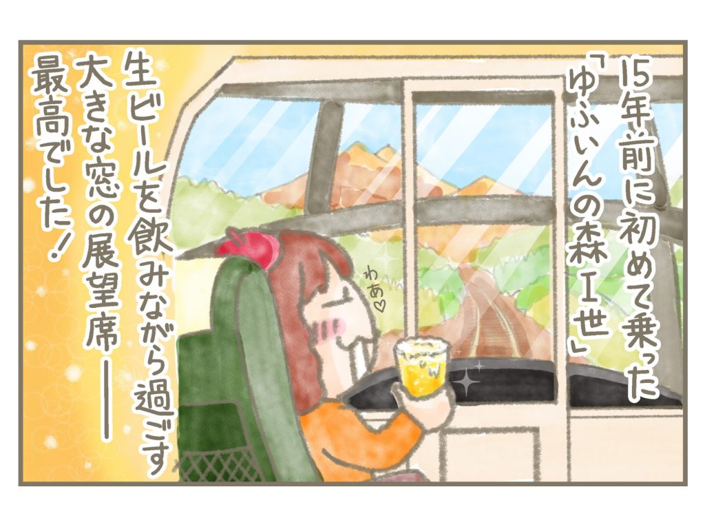 【试着旅行铁路！】「汤布院的森林」从别府向博多。享受别府旅游和景色和食