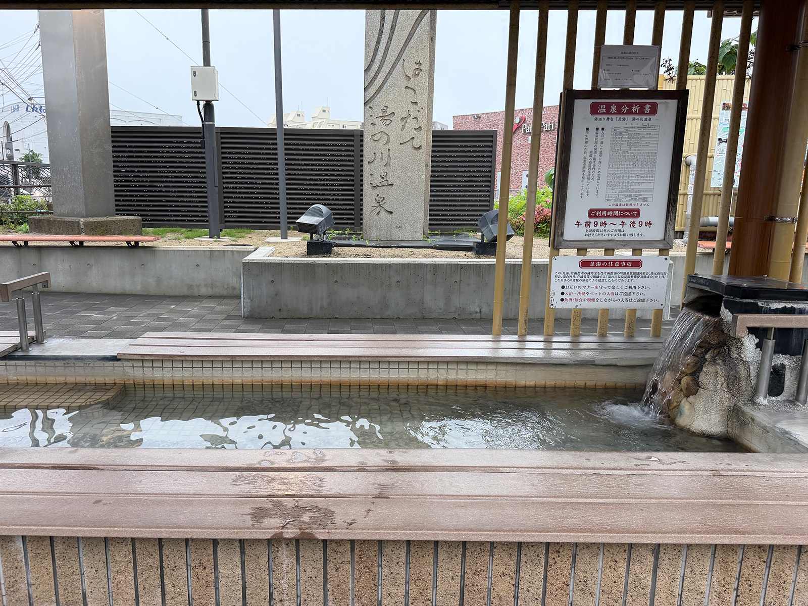  Footbath right next to the Yunokawa Hot Spring tram stop