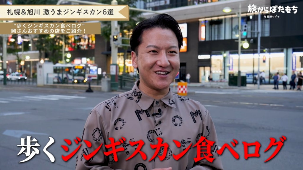 3 Must-Try Genghis Khan Dishes in Asahikawa! Carefully Selected by Hoshino Resorts Staff/Staff Members—Former Managers of Specialty Restaurants