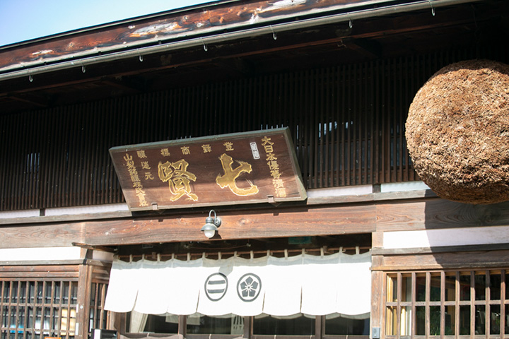 隣接する母屋では、日本酒や雑貨類を販売。カフェもあります