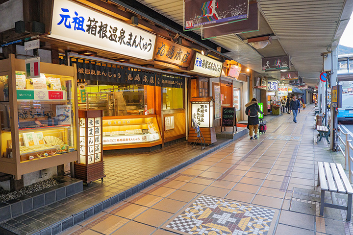 箱根湯本駅をおりてすぐ、約600m続く商店街がある