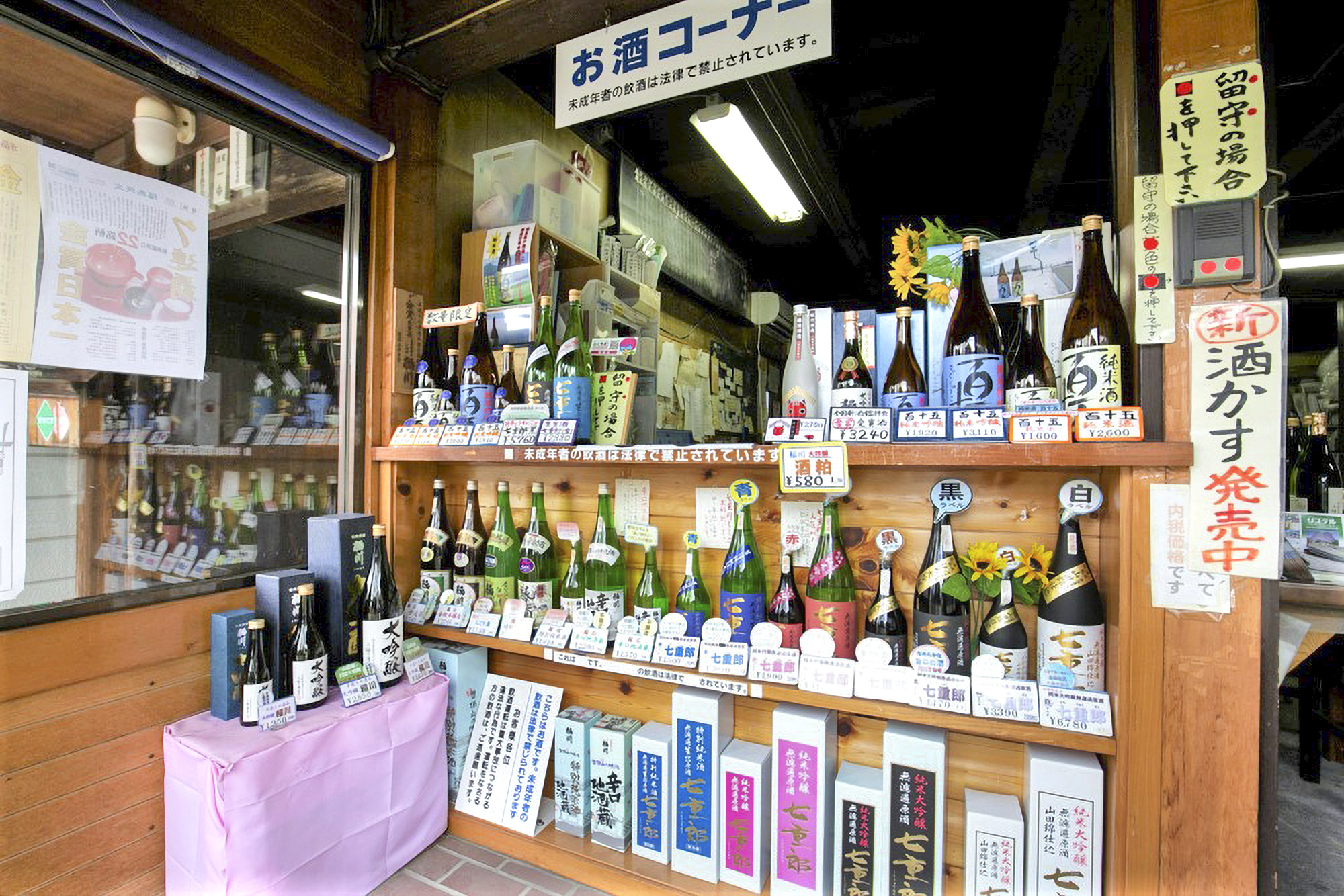 地域密着の小さな蔵元。日本酒の他、酒粕も販売