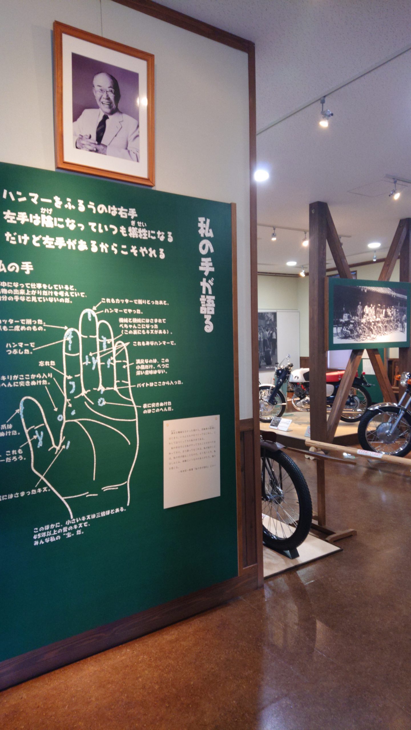 開発者であり技術者だった本田宗一郎氏の左手の傷一つひとつを紹介