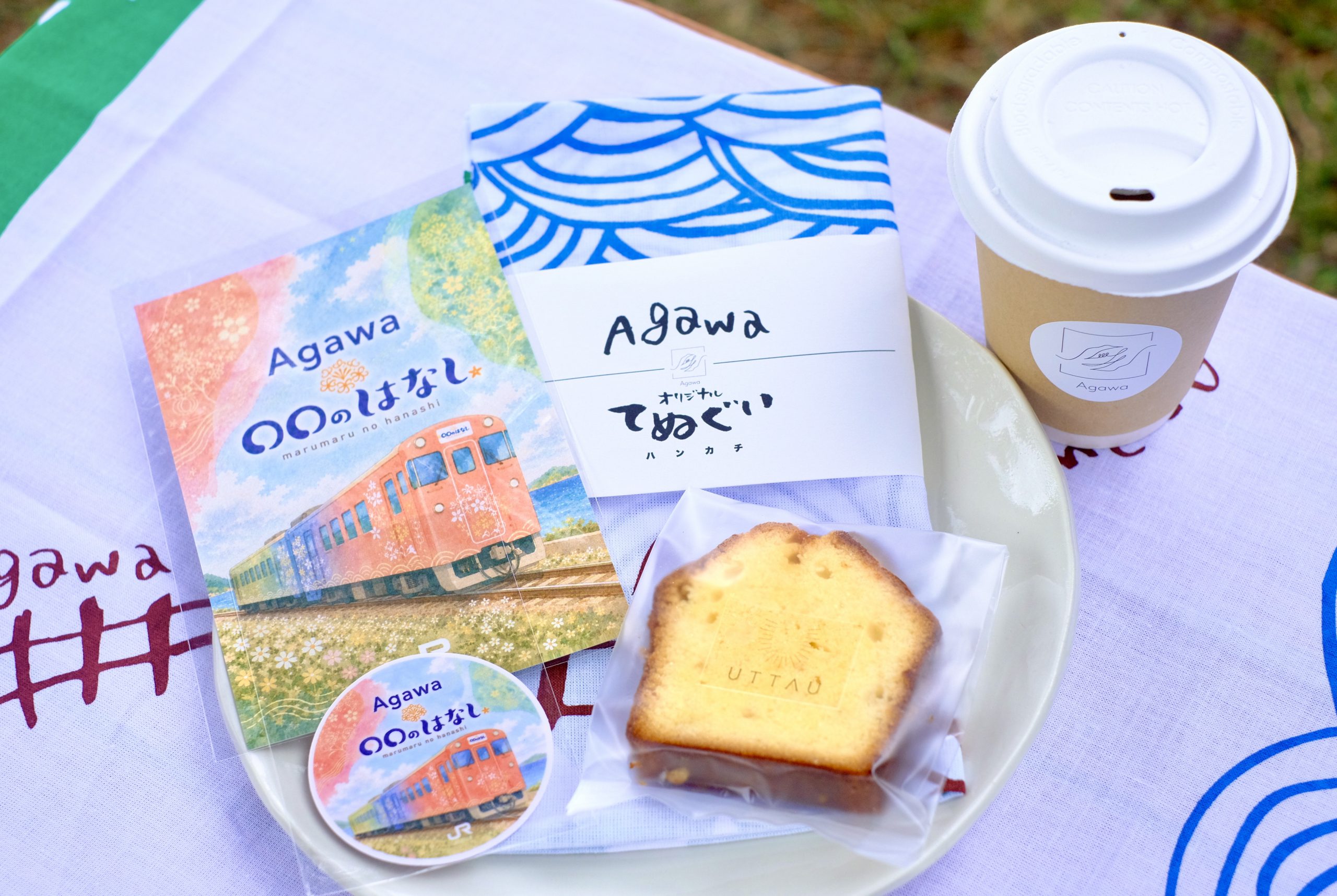 「コーヒー」、「燻製塩を加えたパウンドケーキ」、
「Agawa × 〇〇のはなし限定コラボグッズ」