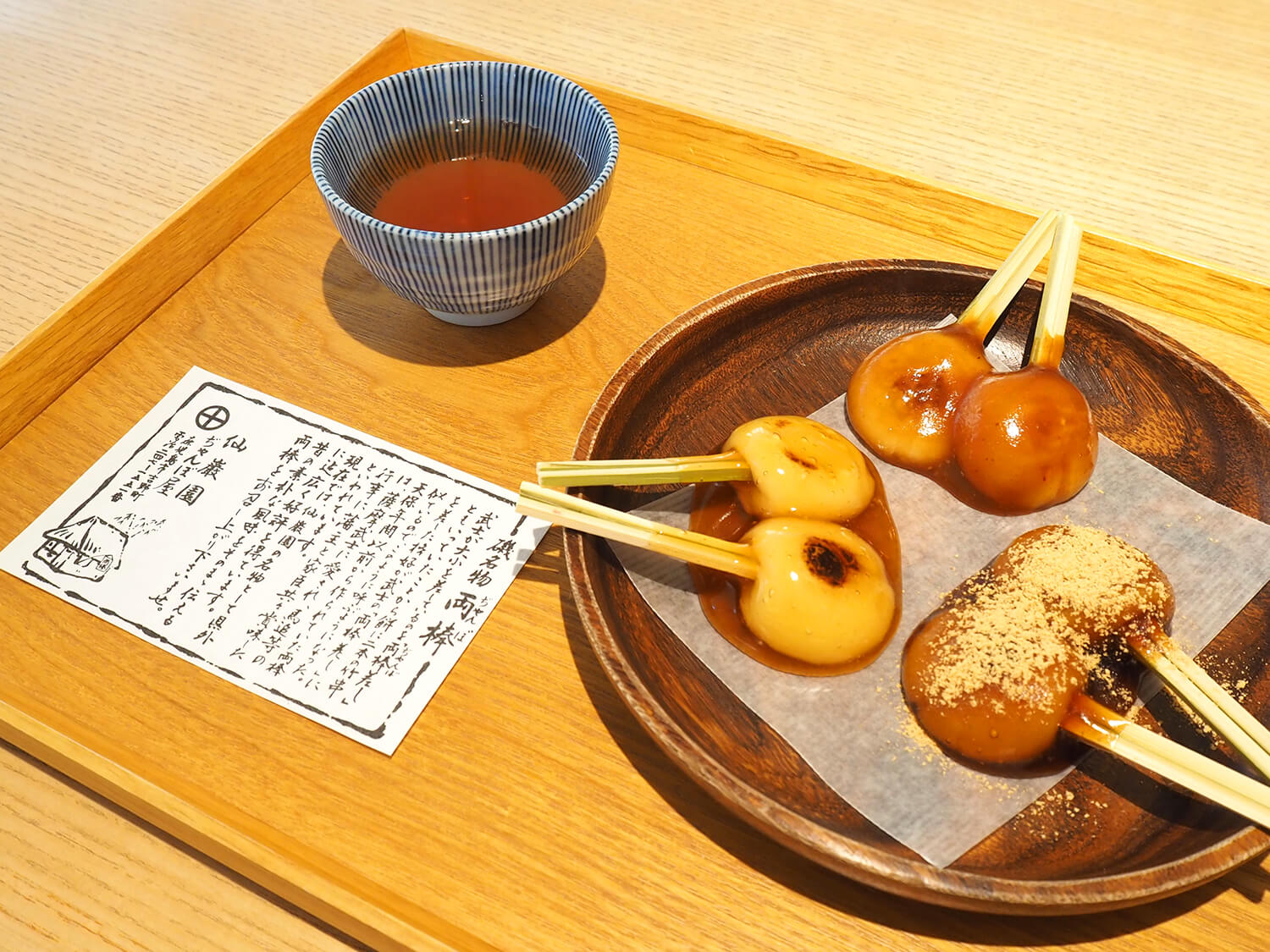 仙巌園の名物「両棒餅」（450円）は、醤油、味噌、きなこ黒糖の3種類とお茶のセットで味わえる