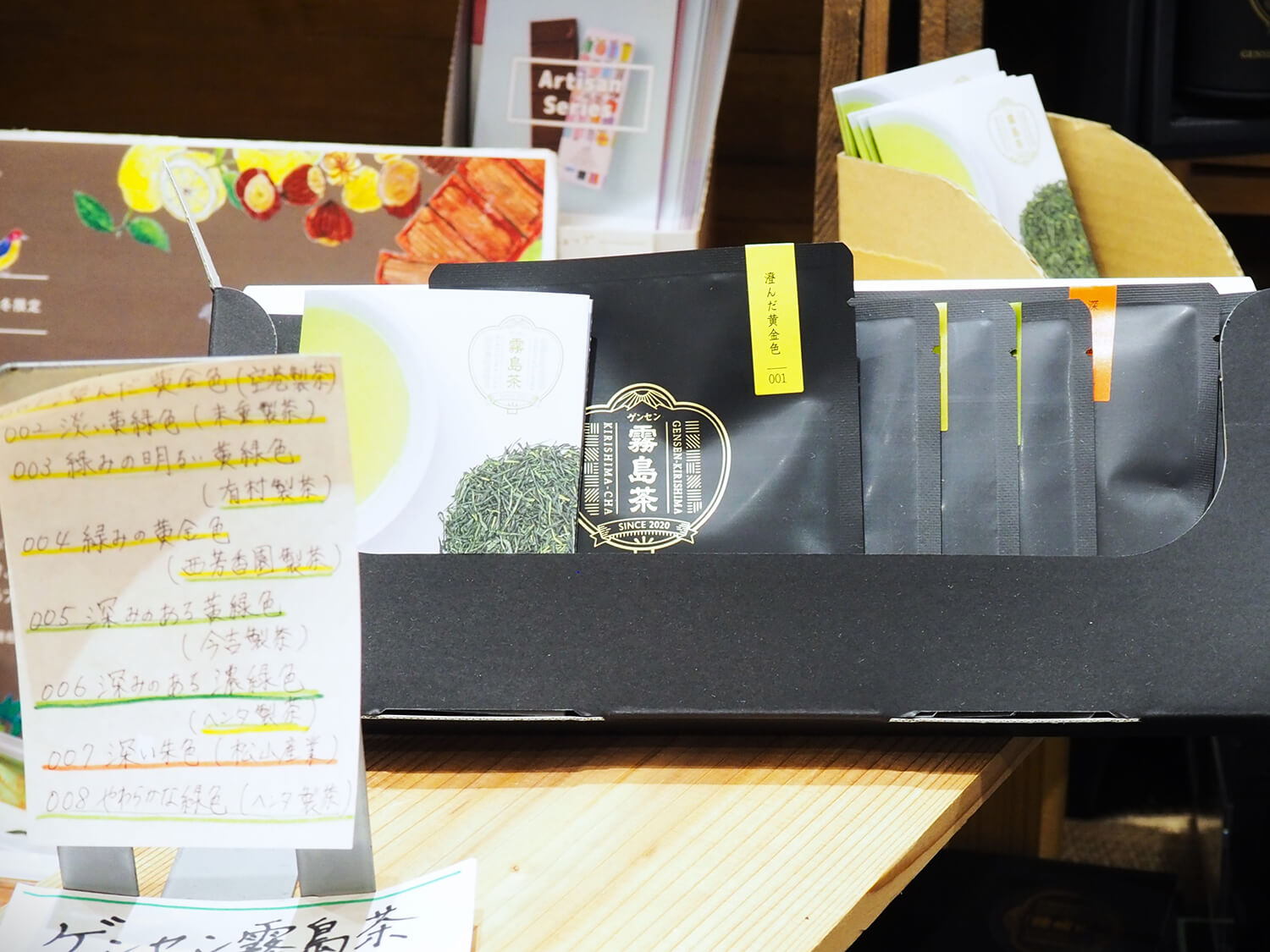 自分用にも贈答用にもぴったりな「ゲンセン霧島茶飲み比べセット」（一煎袋×8種）1,900円