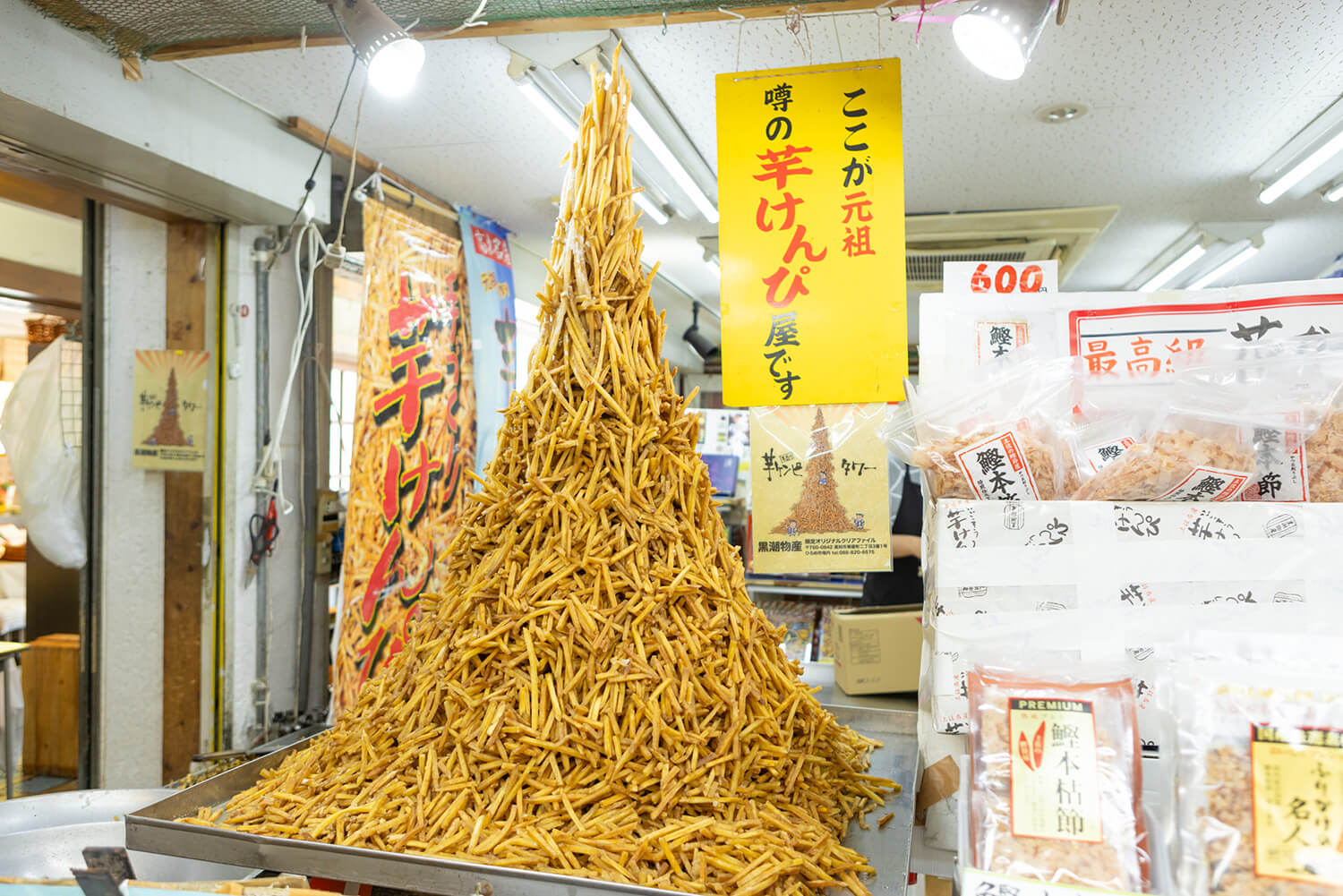 本物の芋けんぴが高く積み上げられた芋けんぴタワー