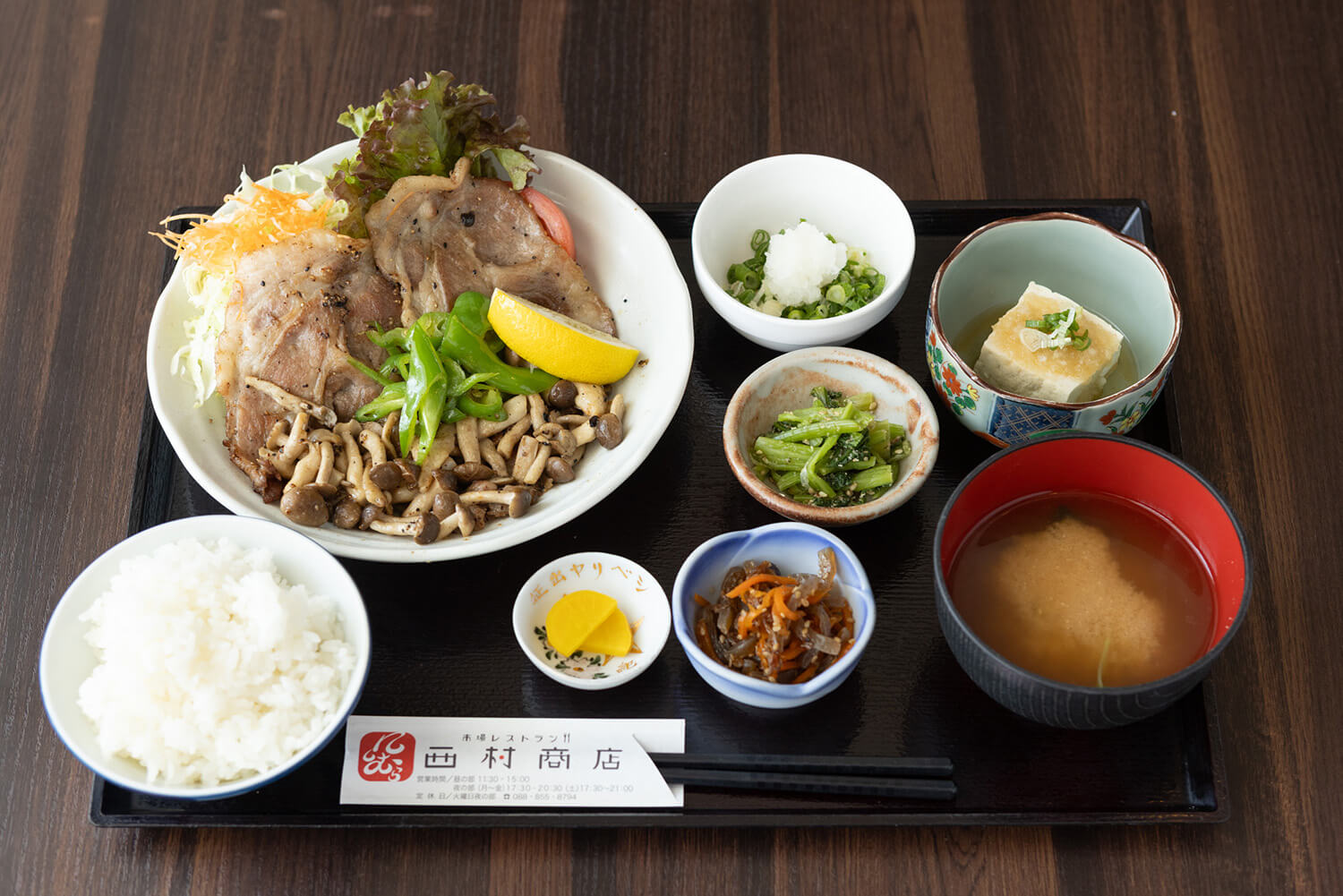 「四万十豚の塩胡椒焼き定食」1,610円。小鉢4品、ご飯、味噌汁、お漬物がセット