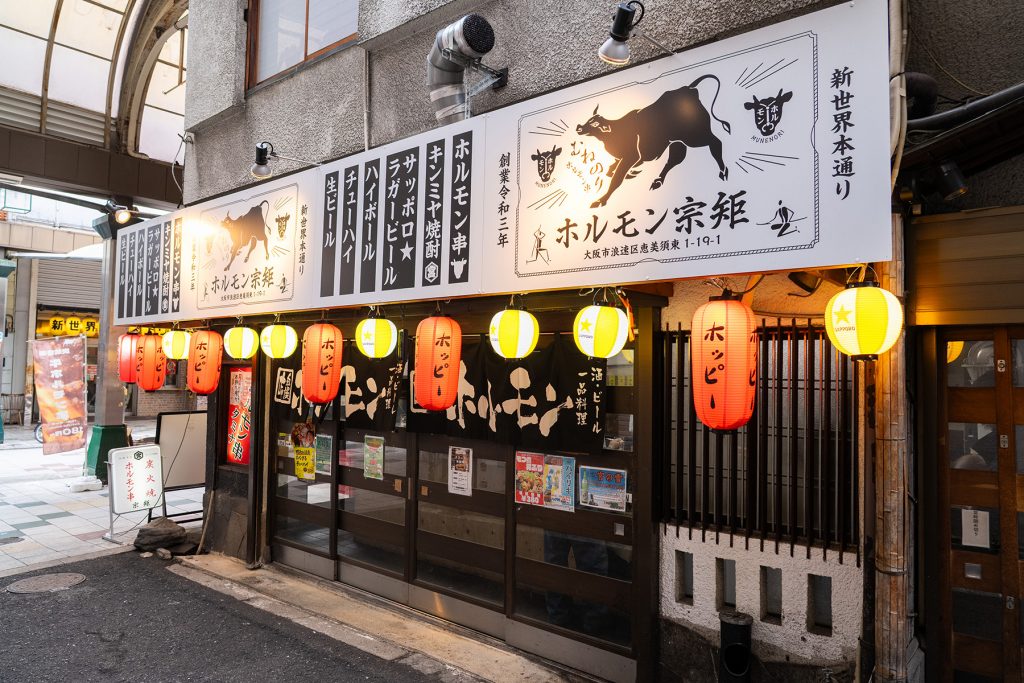 せんべろからモーニングまで。大阪・新世界周辺のおすすめ居酒屋5選