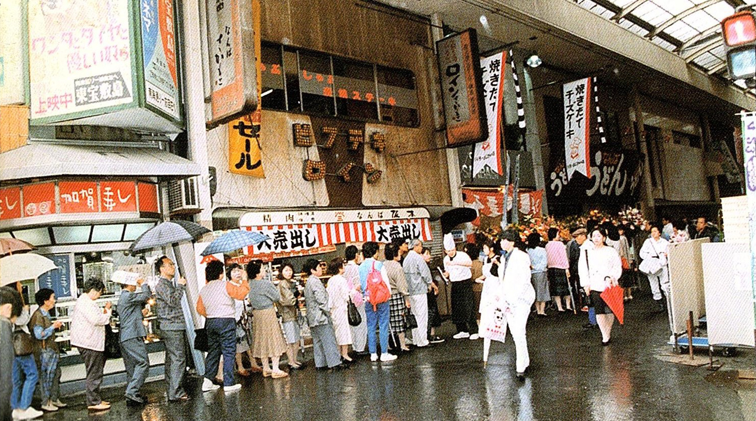 1989年にオープンした、なんば本店
