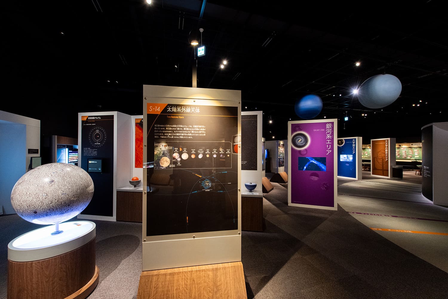 身近な宇宙から遠くの宇宙へ、宇宙の広がりを体感できる展示室