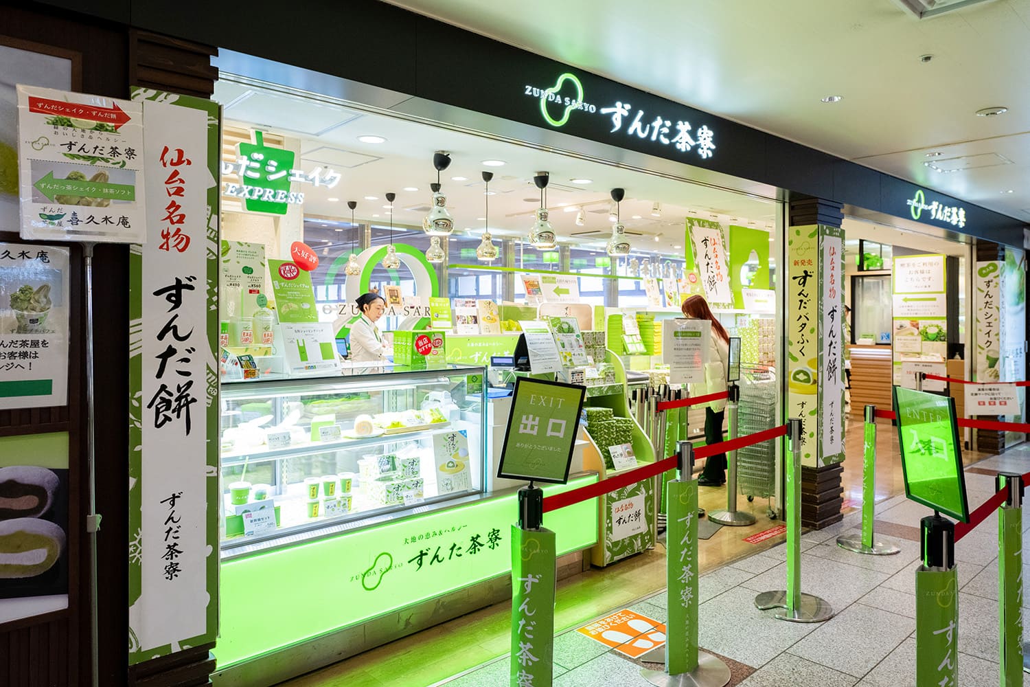 店頭では「ずんだ餅」や「ずんだロールケーキ」「ずんだシェイク」などを販売