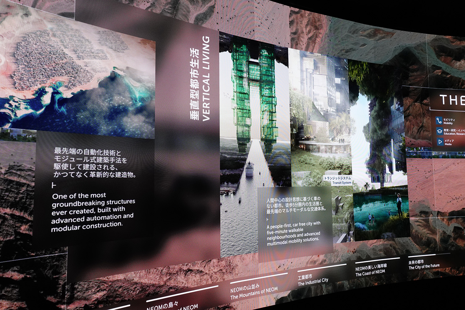 かなり具体的に「未来」を見せてくれるサウジアラビア王国館