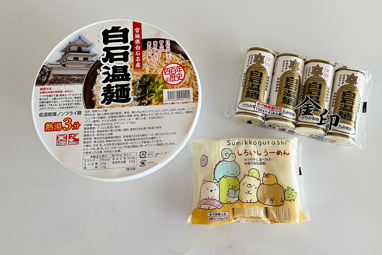 「即席カップ白石温麺」432円、「金印温麺」573円など、きちみ製麺の商品