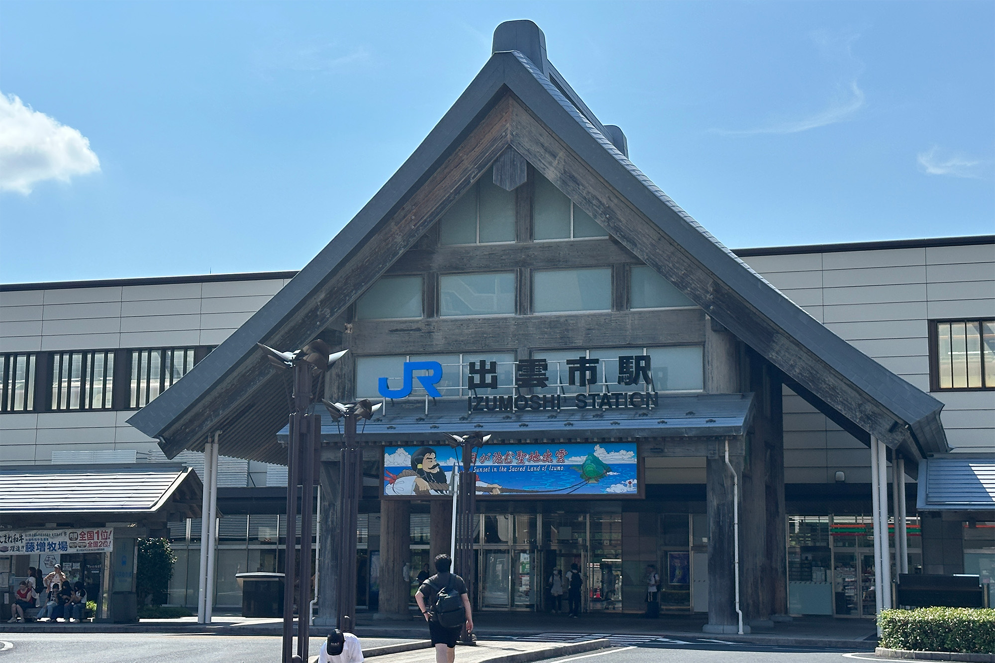 出雲大社を模した出雲市駅