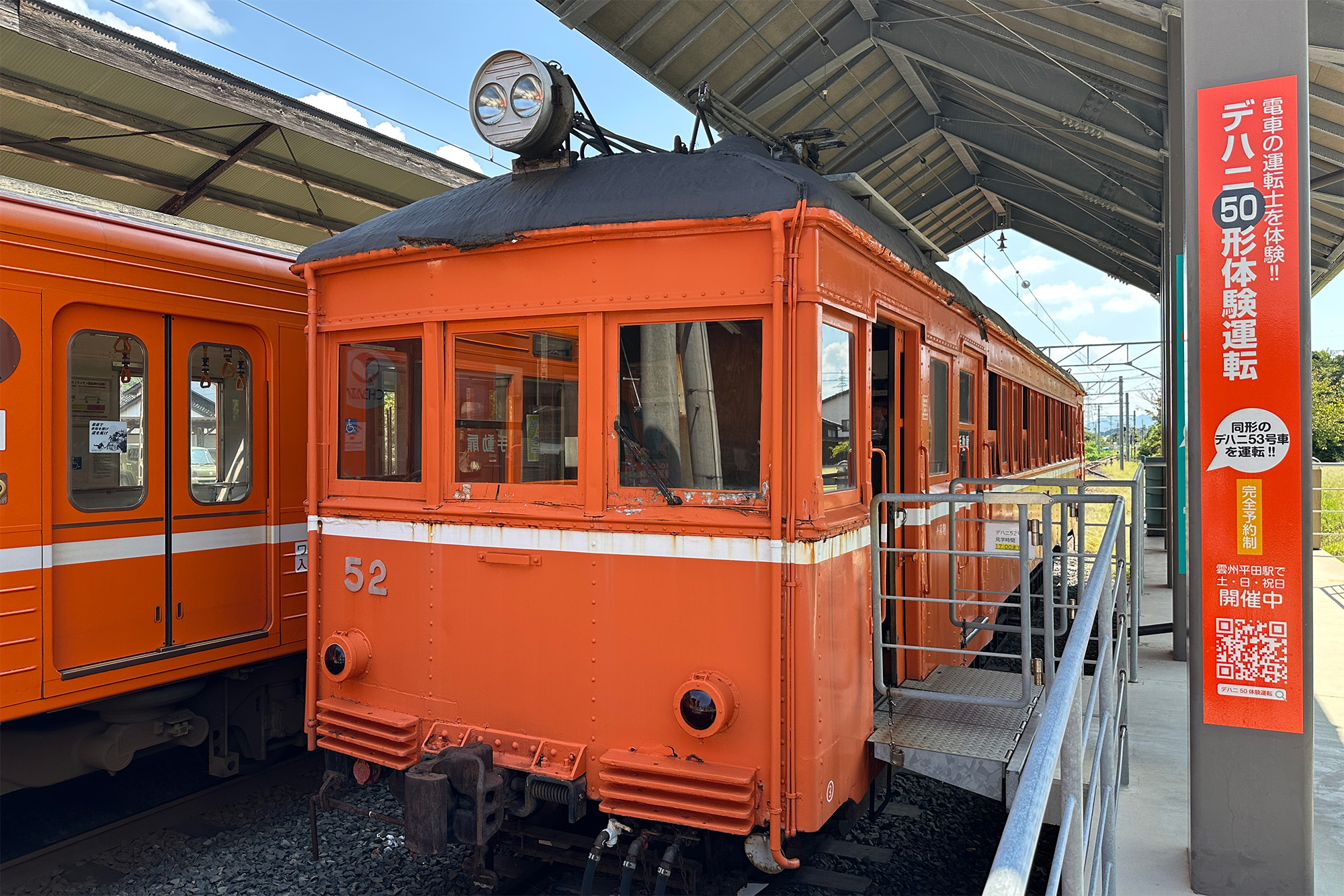 駅に静態保存されているデハニ50形
