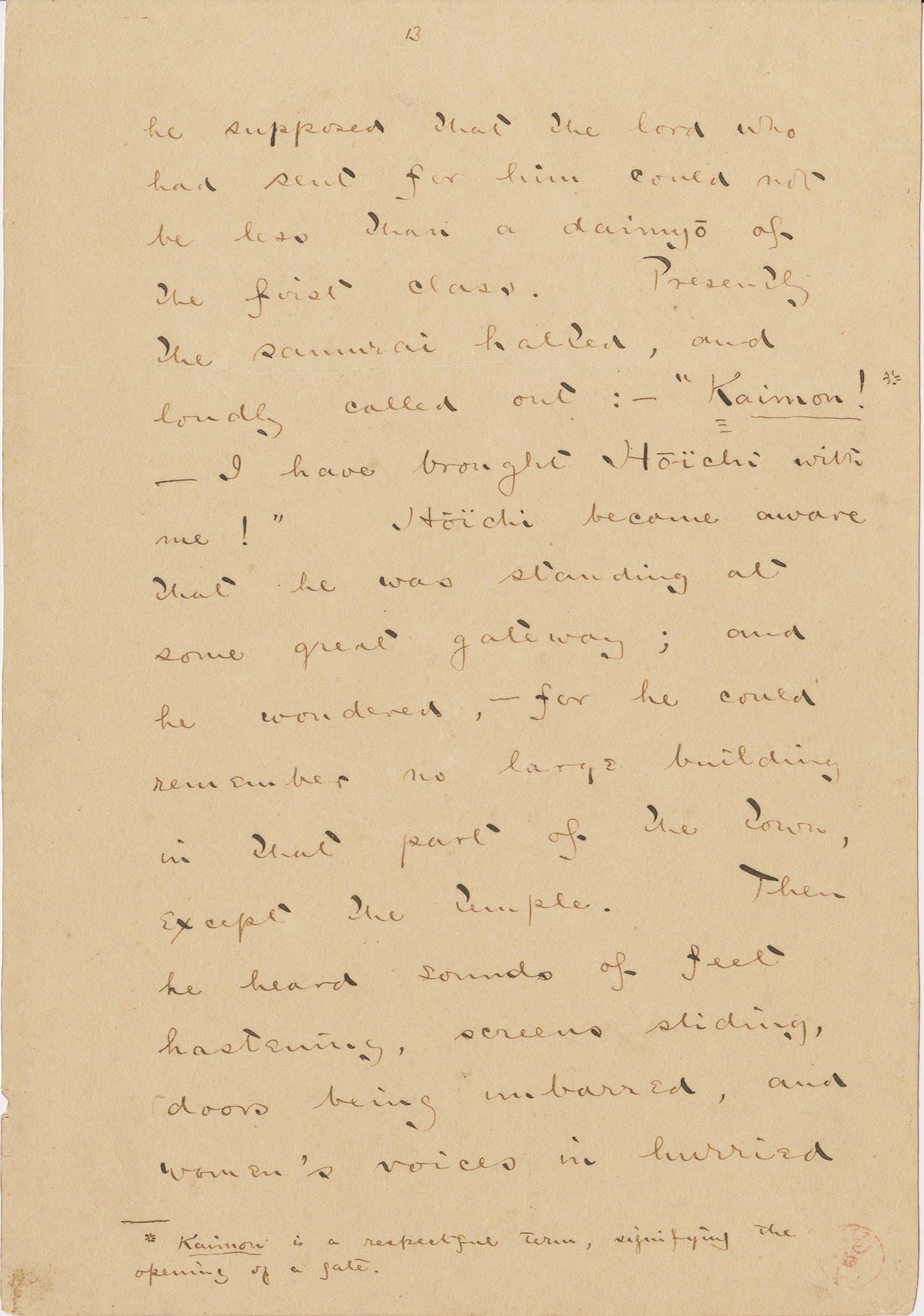『怪談』に収録されている「耳なし芳一のはなし」の一場面を記した直筆草稿（写真提供：小泉八雲記念館）