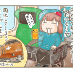 【鉄道旅をしてみよう！】特急「やくも」で出雲市から松江へ。松江城や足立美術館をめぐる松江ひとり旅