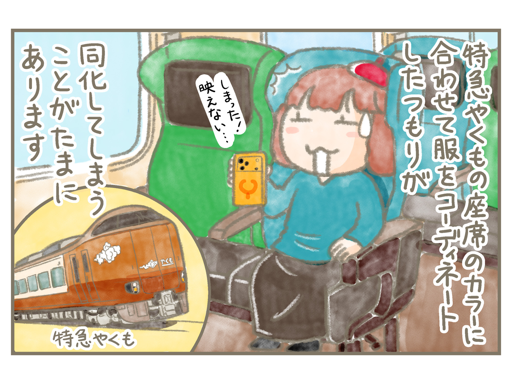 鉄道旅をしてみよう！】特急「やくも」で出雲市から松江へ。松江城や
